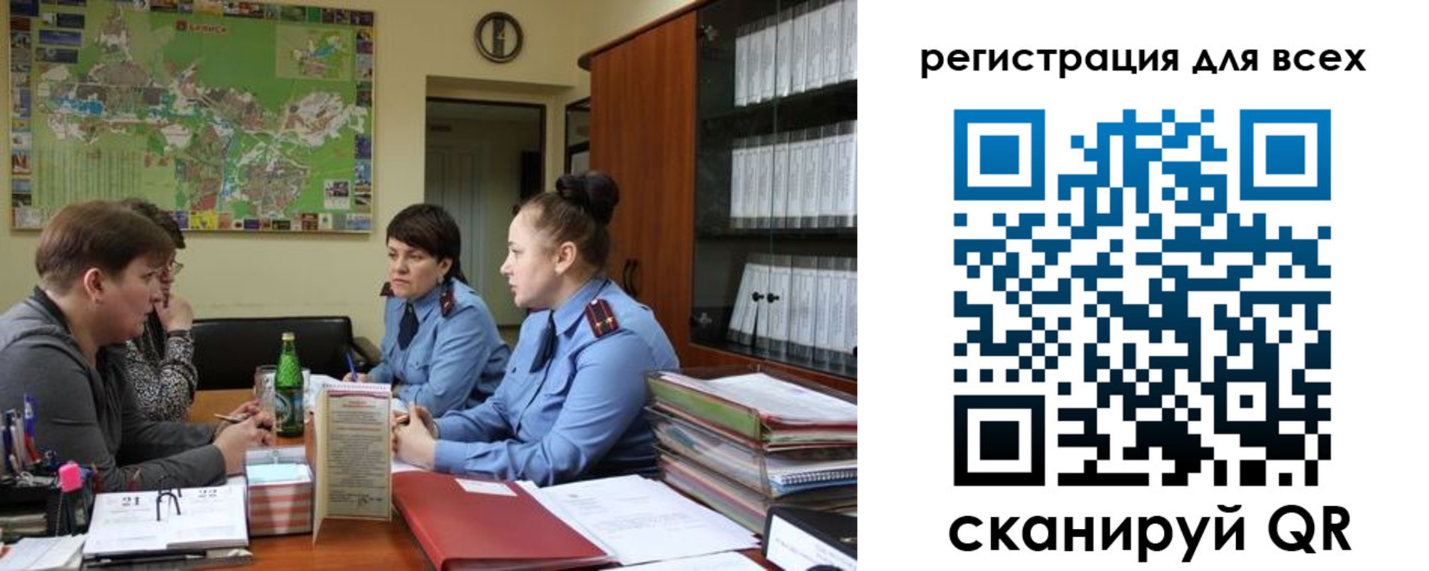 регистрация для школы в Отрадном