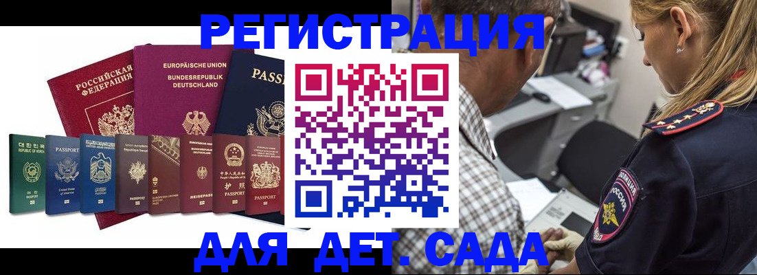 прописка для кредита в Отрадном