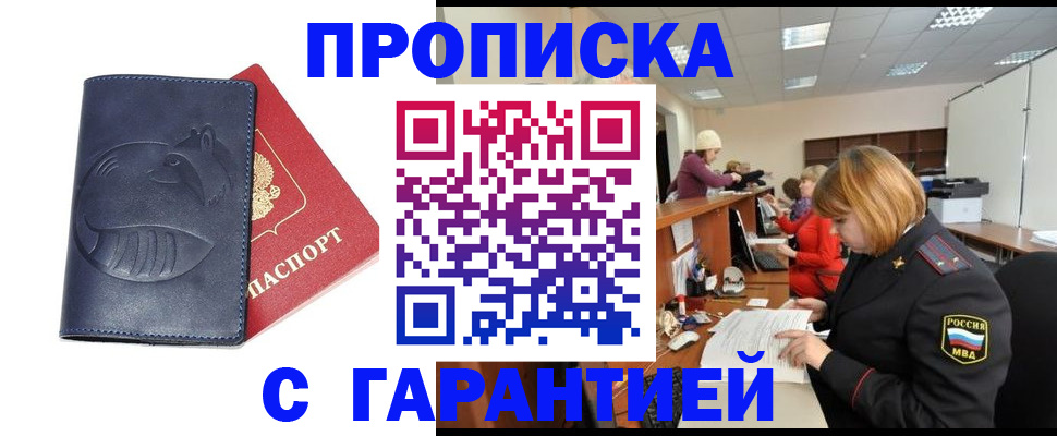 временная регистрация госуслуги в Отрадном