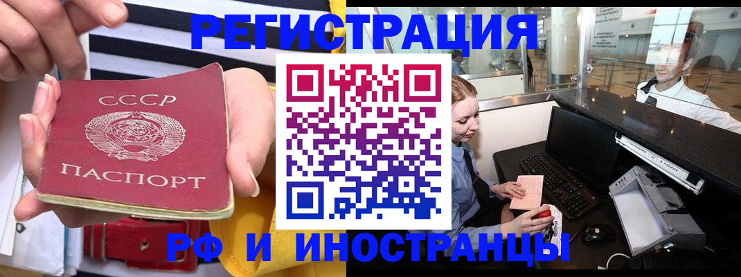 прописка ребенка в Отрадном