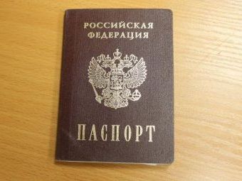 прописка в Отрадном